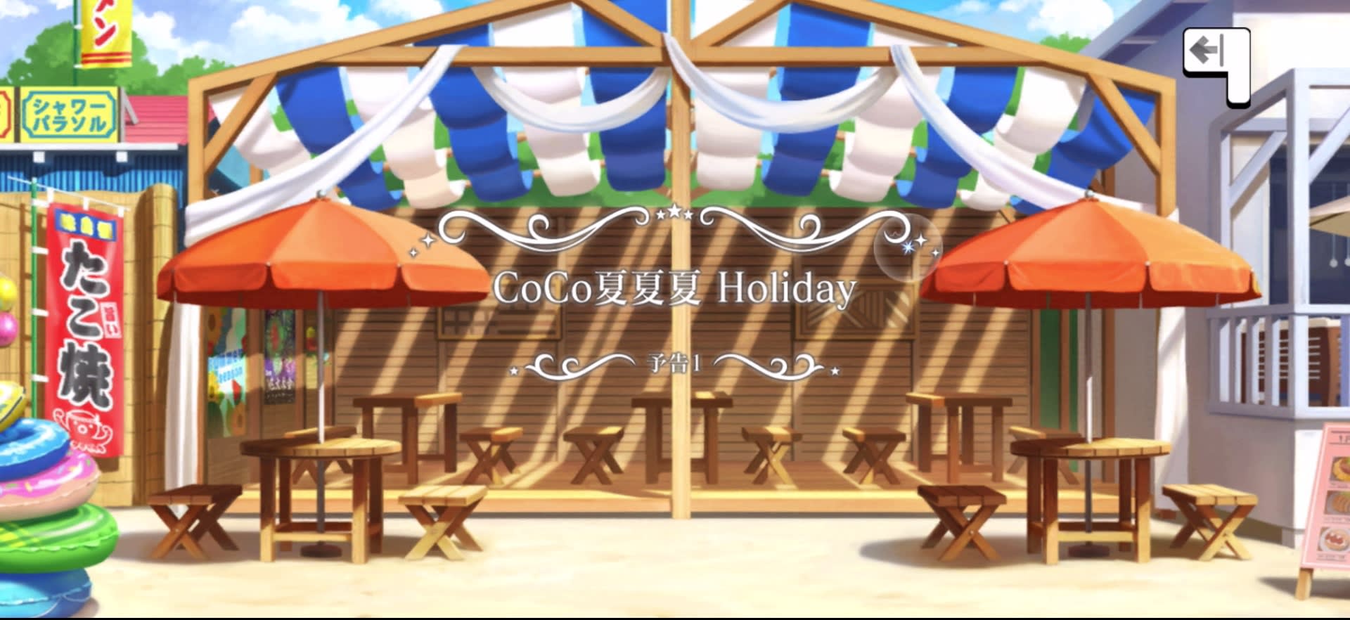予告 タイトルカード