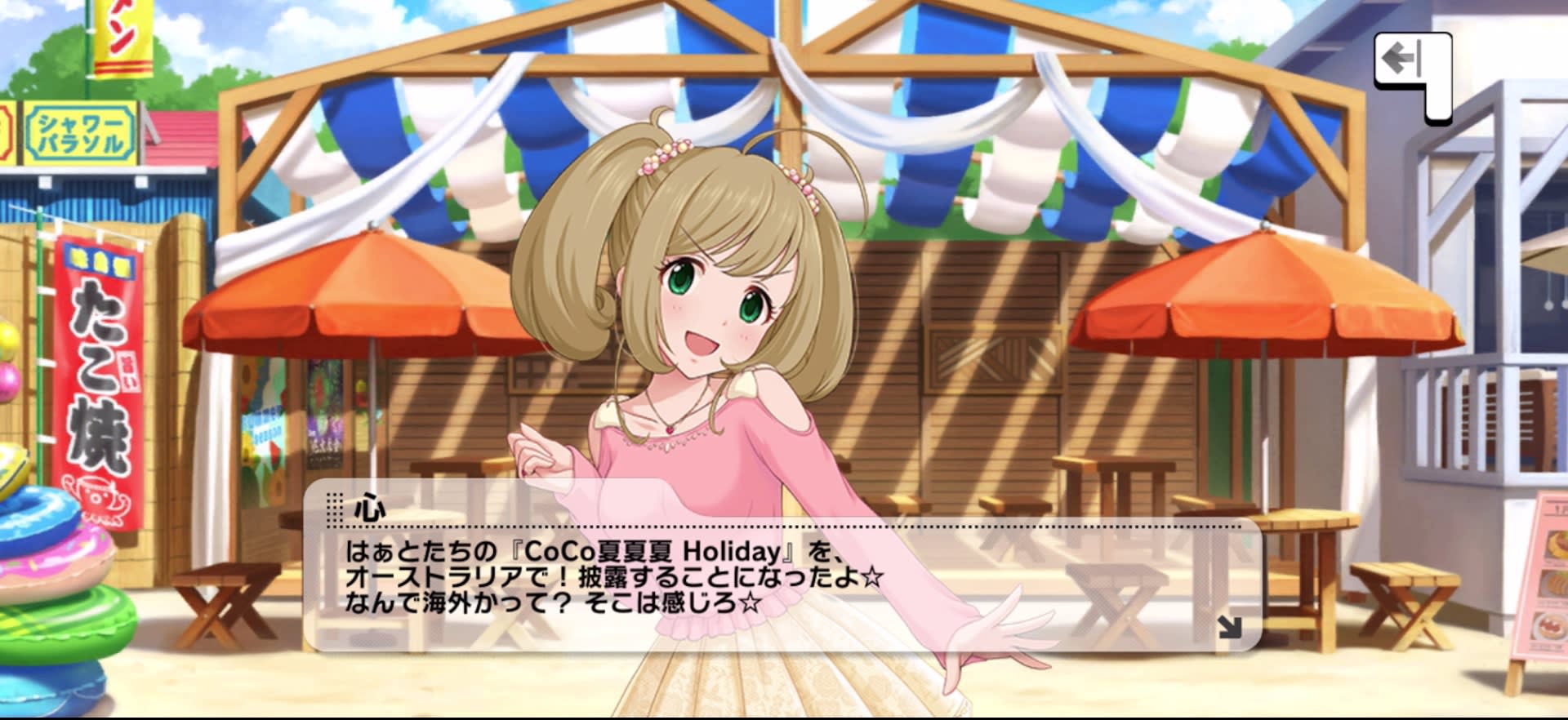 心のセリフ