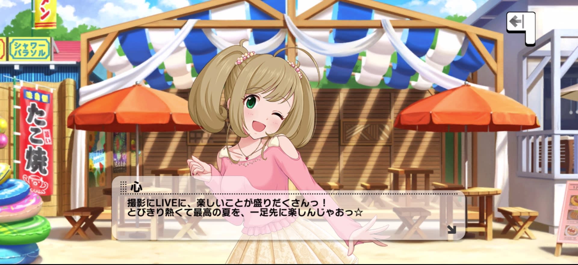 心のセリフ
