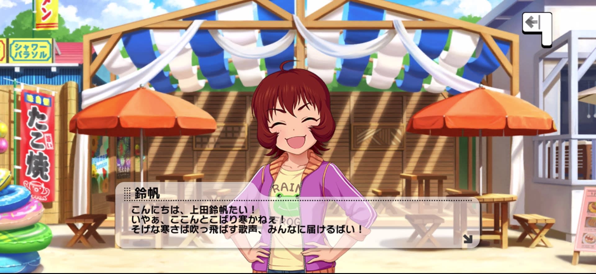 鈴帆のセリフ