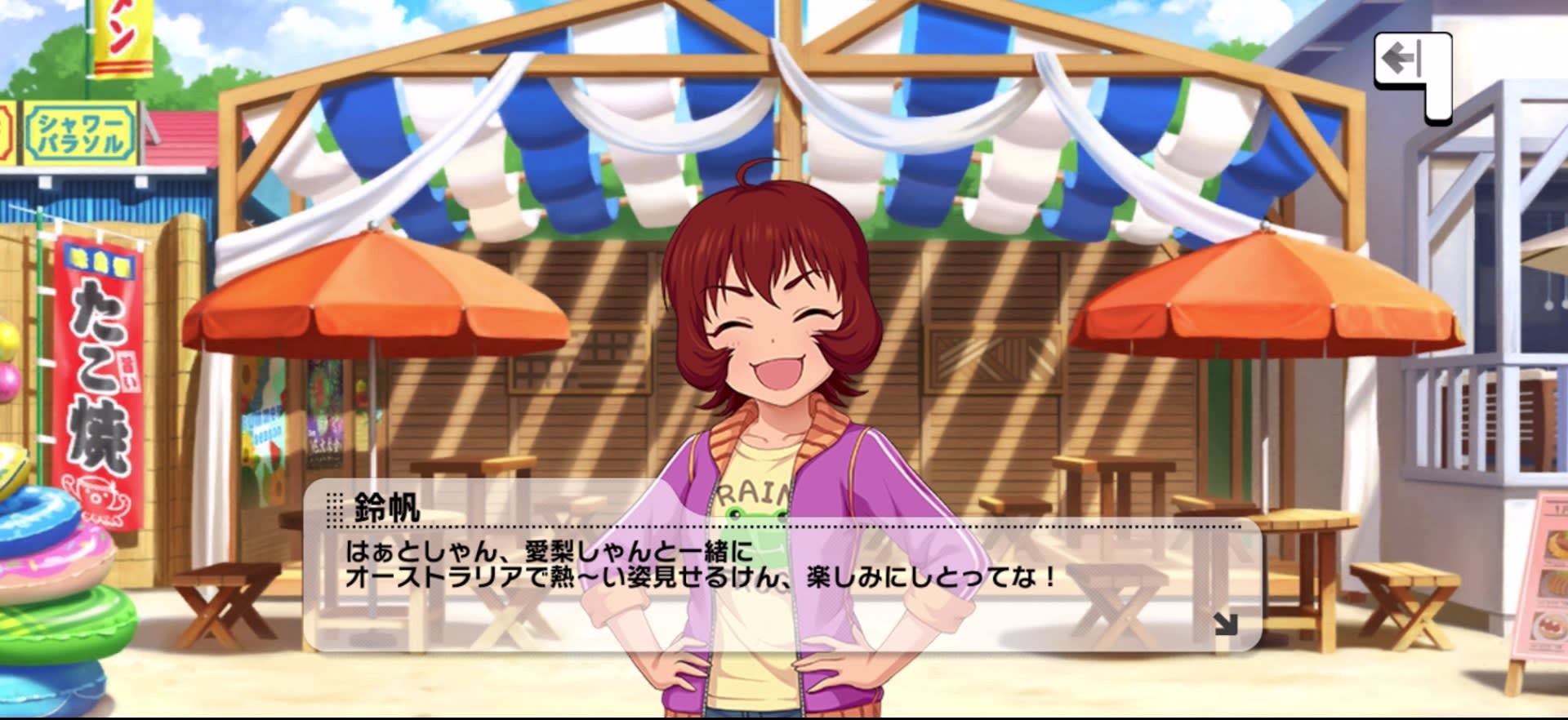 鈴帆のセリフ