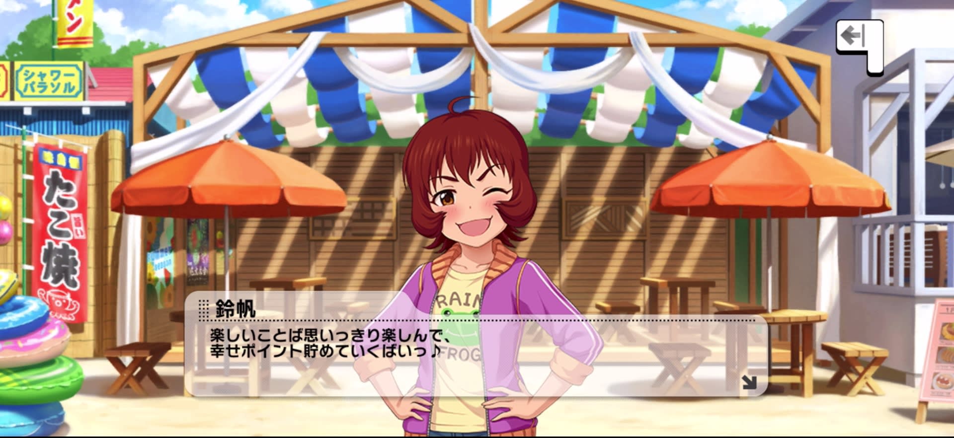 鈴帆のセリフ