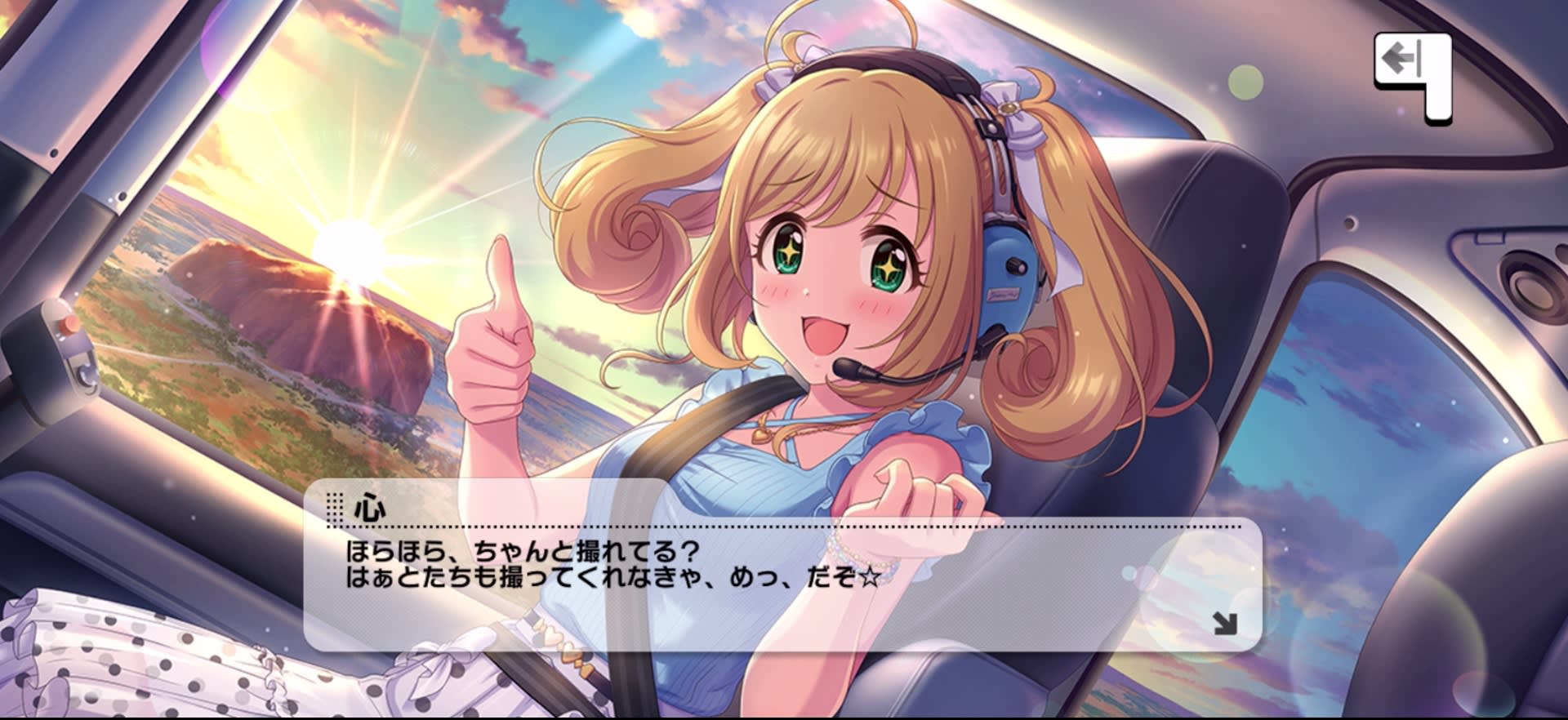 心のセリフ