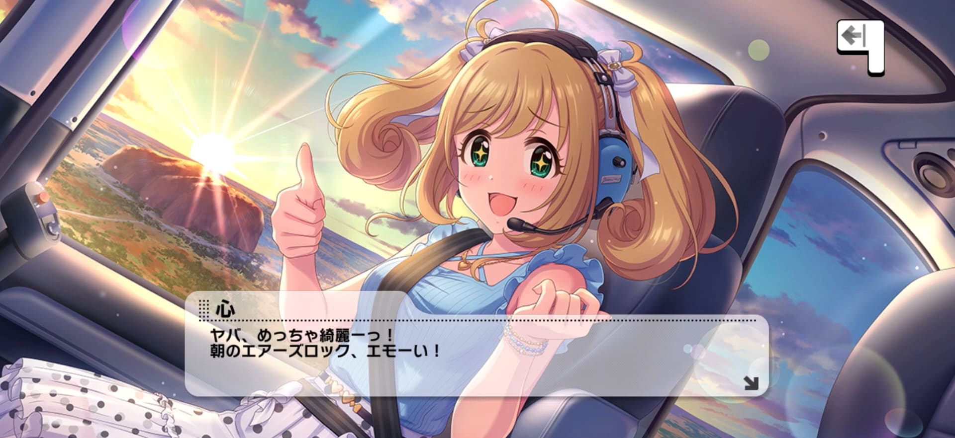 心のセリフ