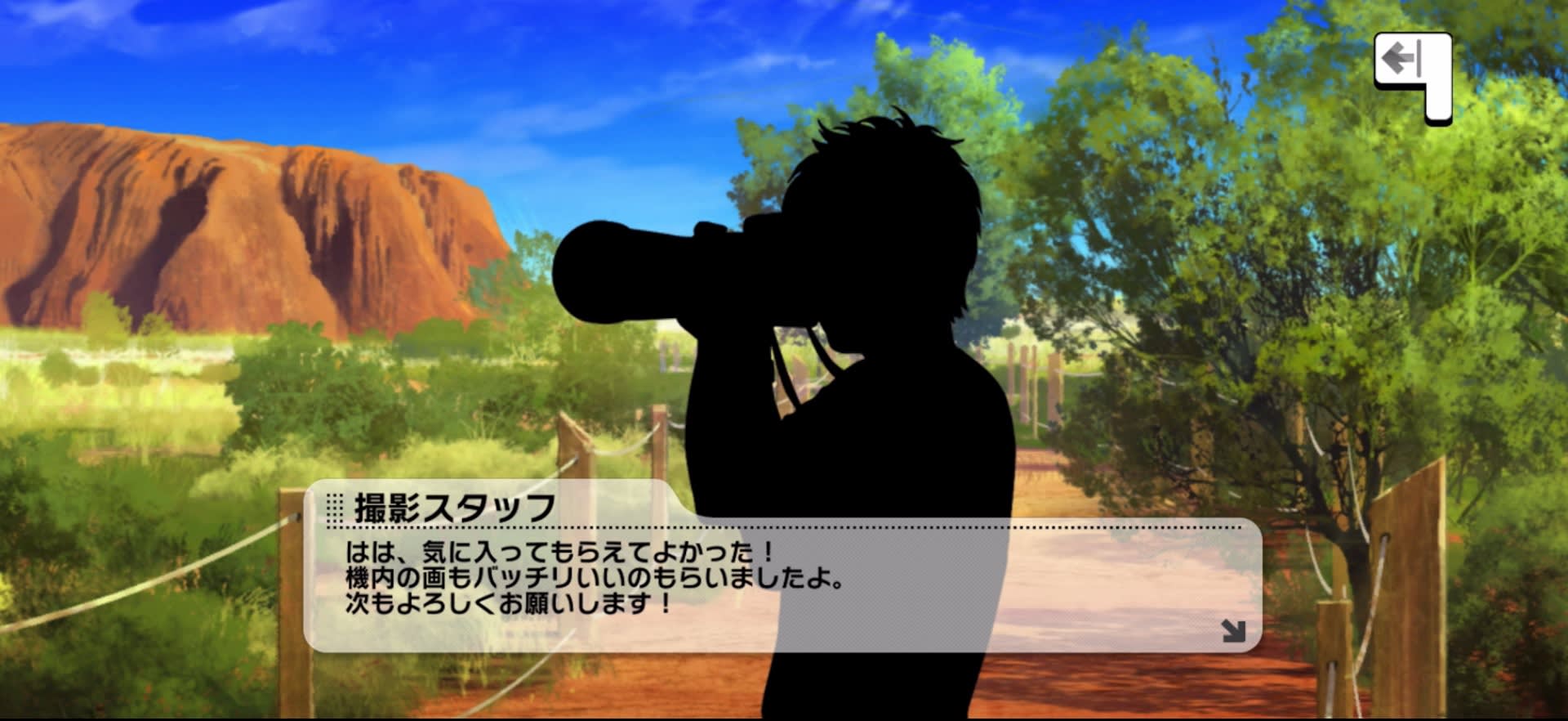 撮影スタッフのセリフ