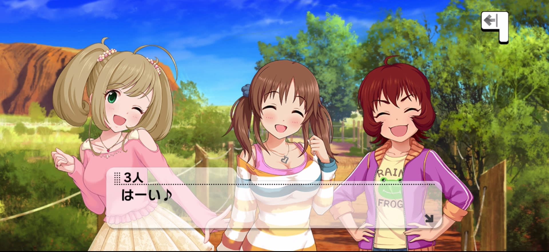 3人のセリフ