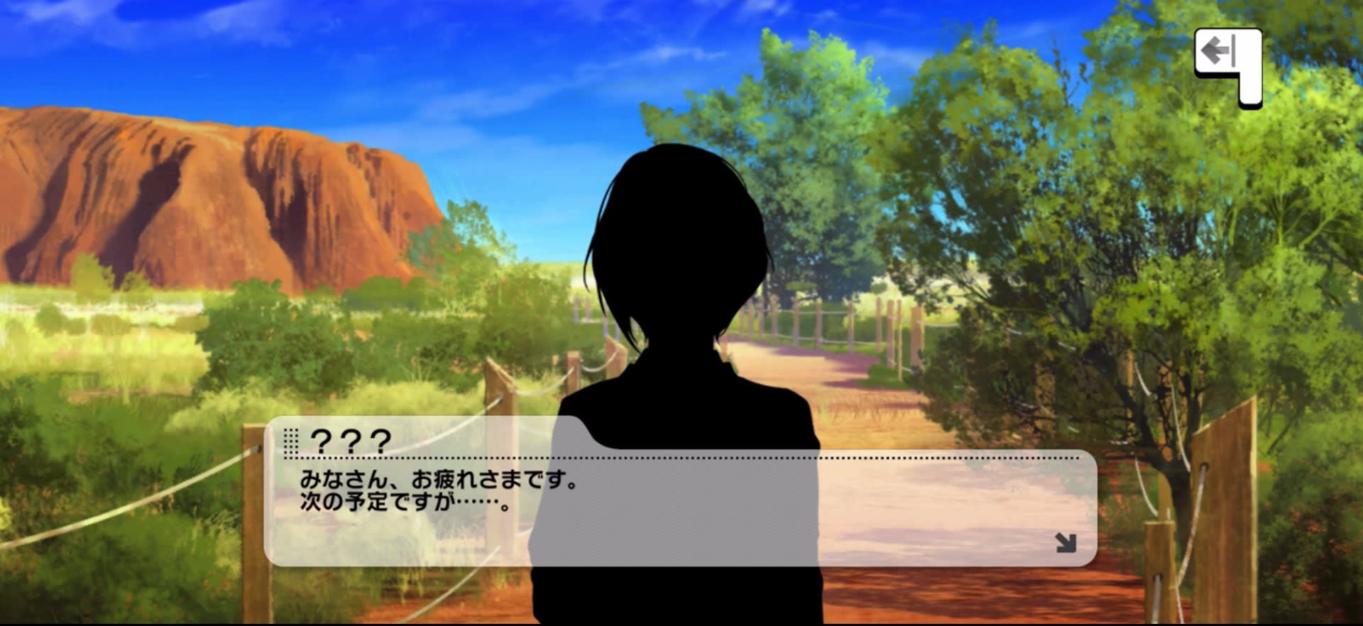 ？？？のセリフ