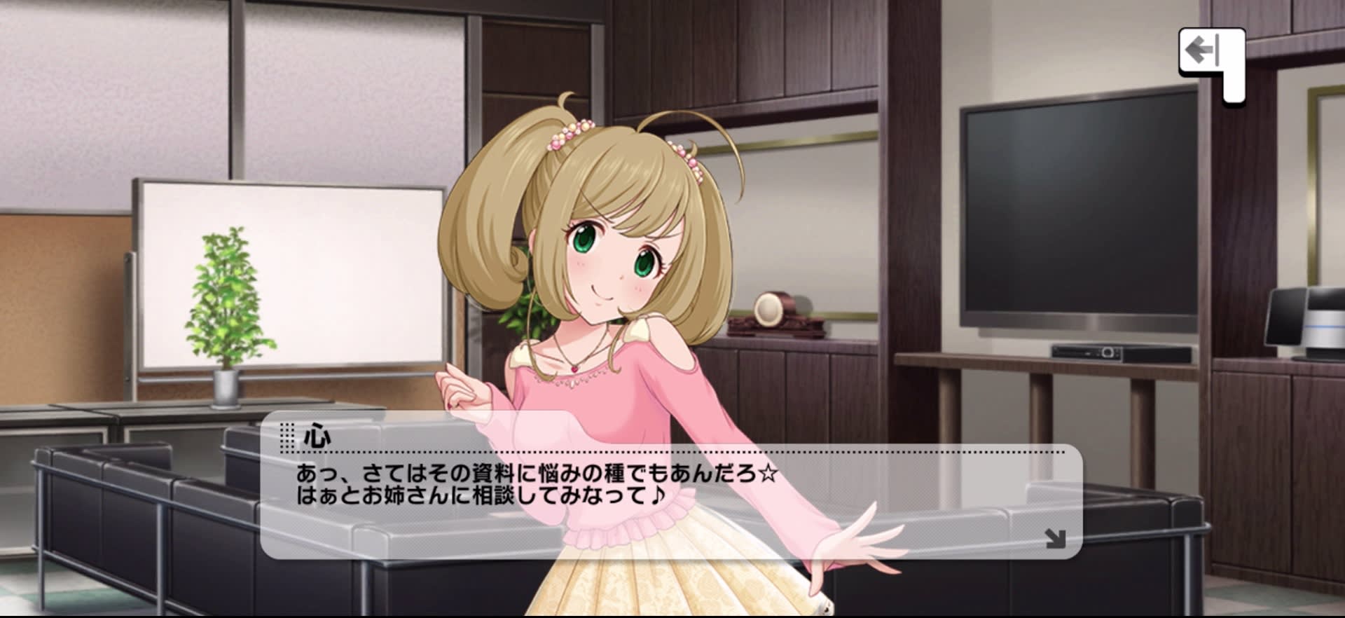 心のセリフ