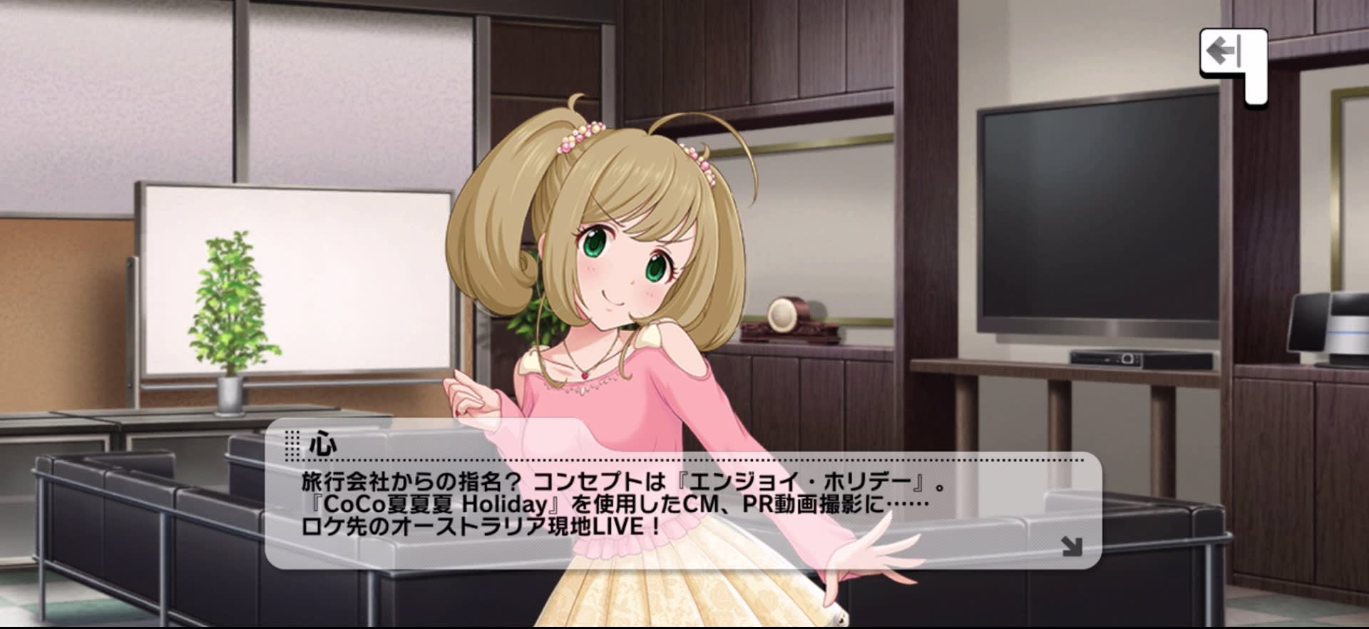 心のセリフ