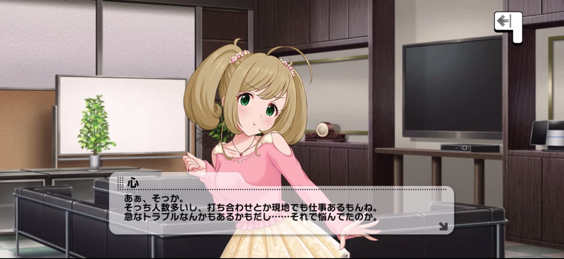 心のセリフ