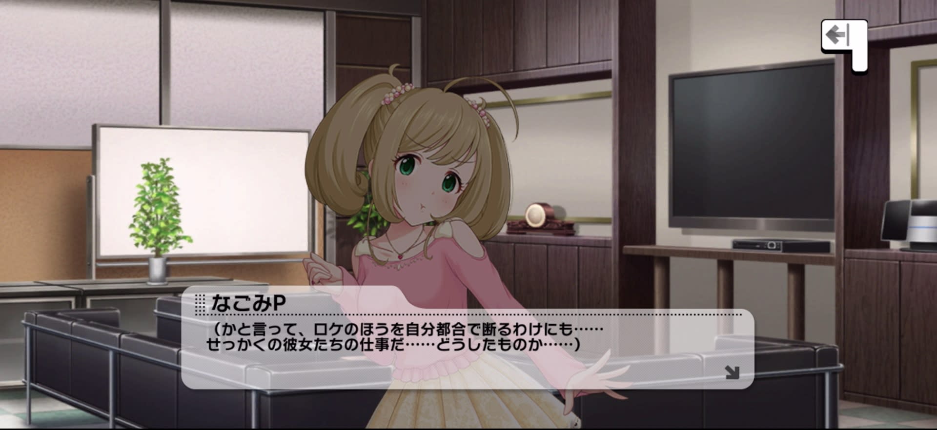 Pのセリフ