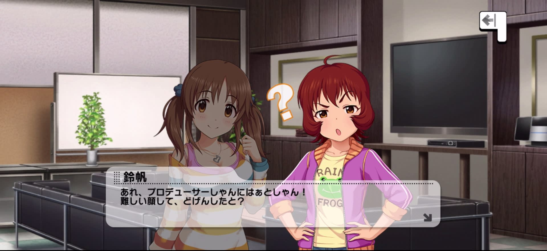 鈴帆のセリフ