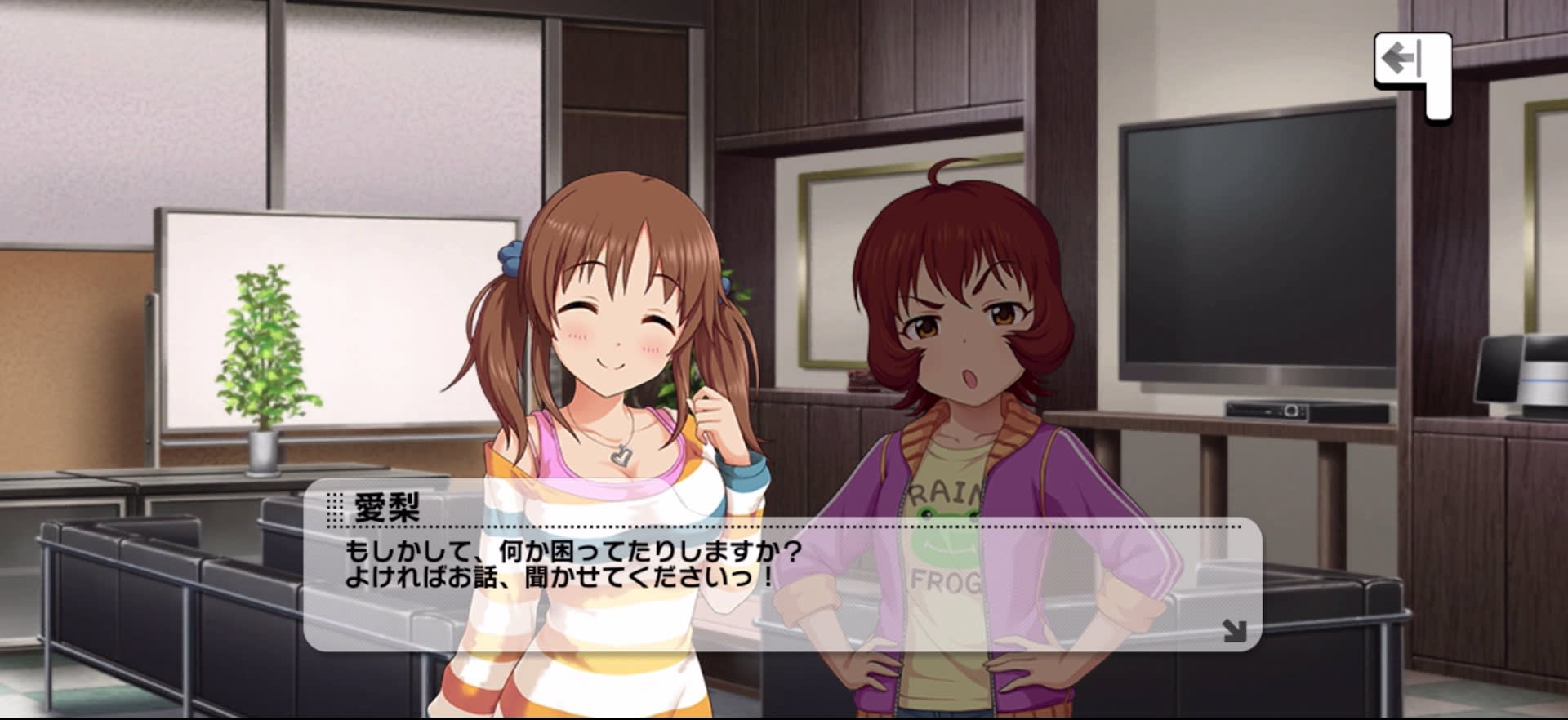 愛梨のセリフ
