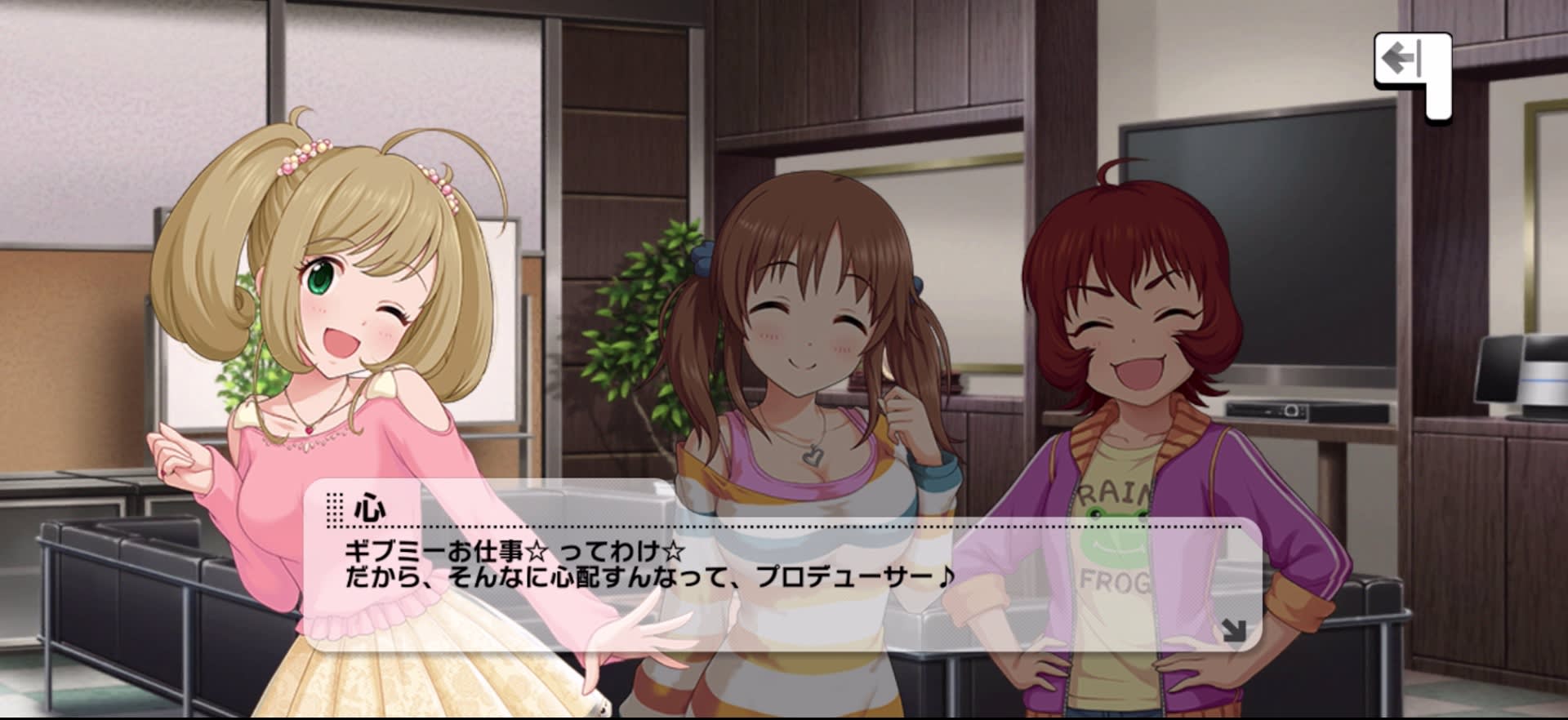 心のセリフ