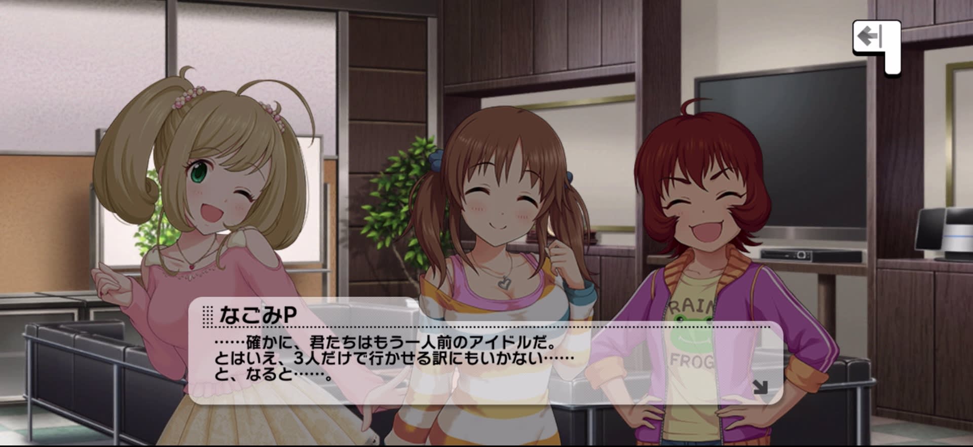 Pのセリフ
