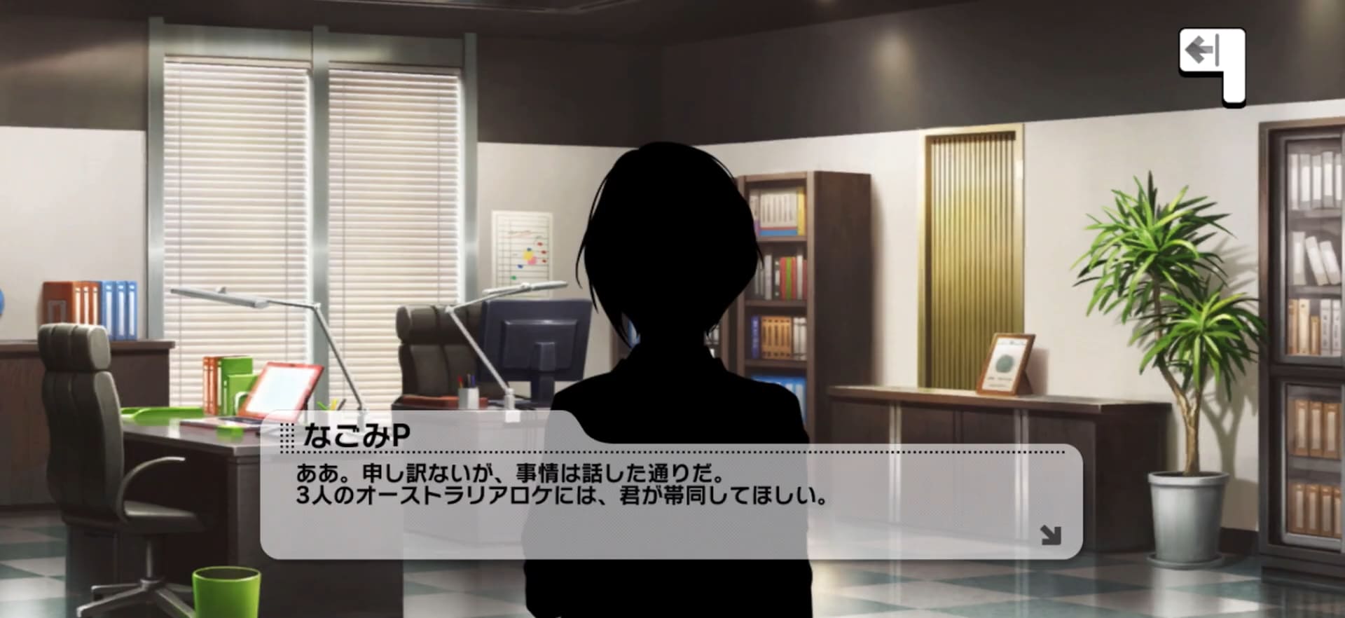 後輩Pのセリフ