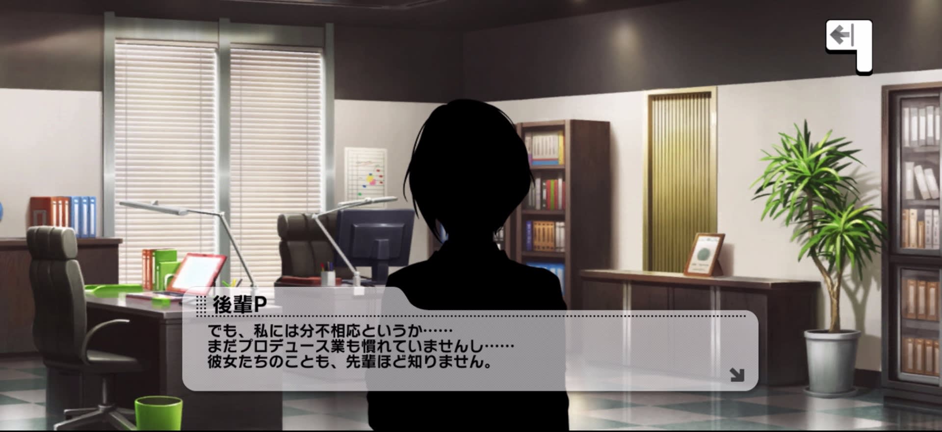 後輩Pのセリフ