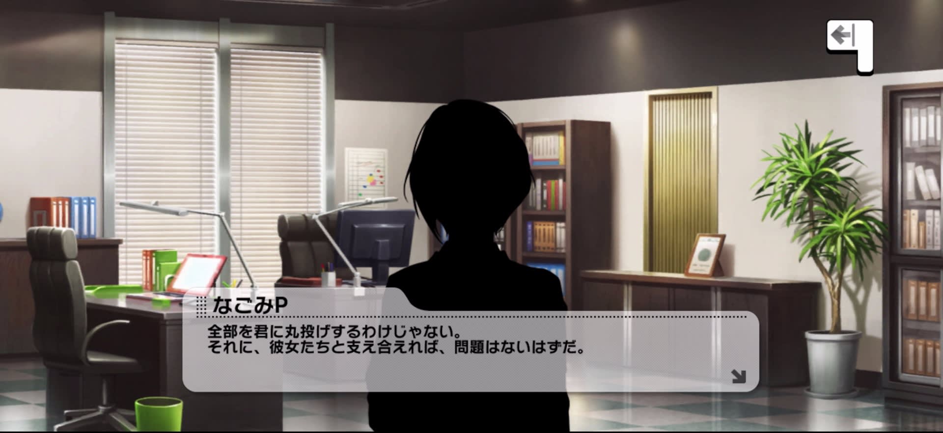 Pのセリフ