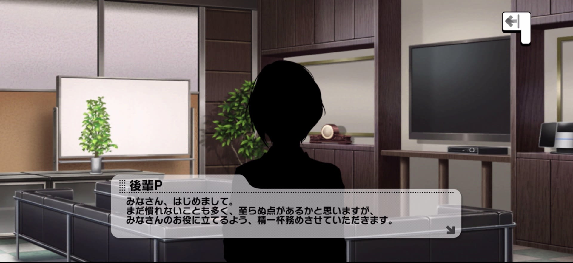 後輩Pのセリフ