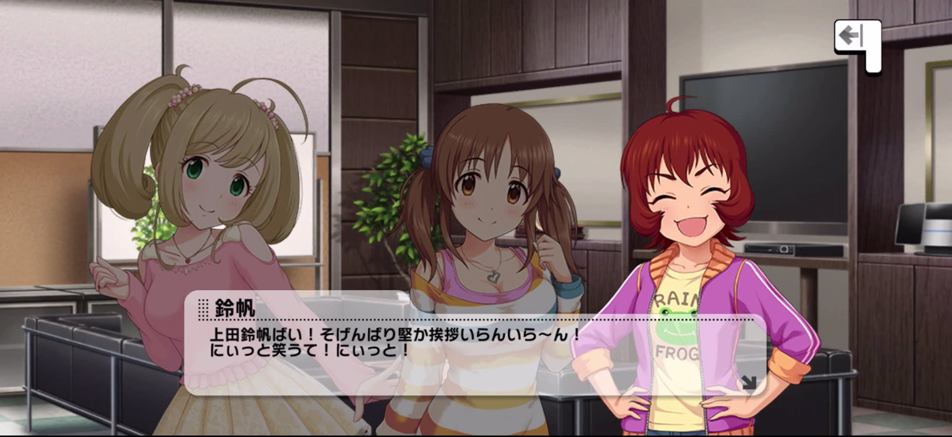 鈴帆のセリフ