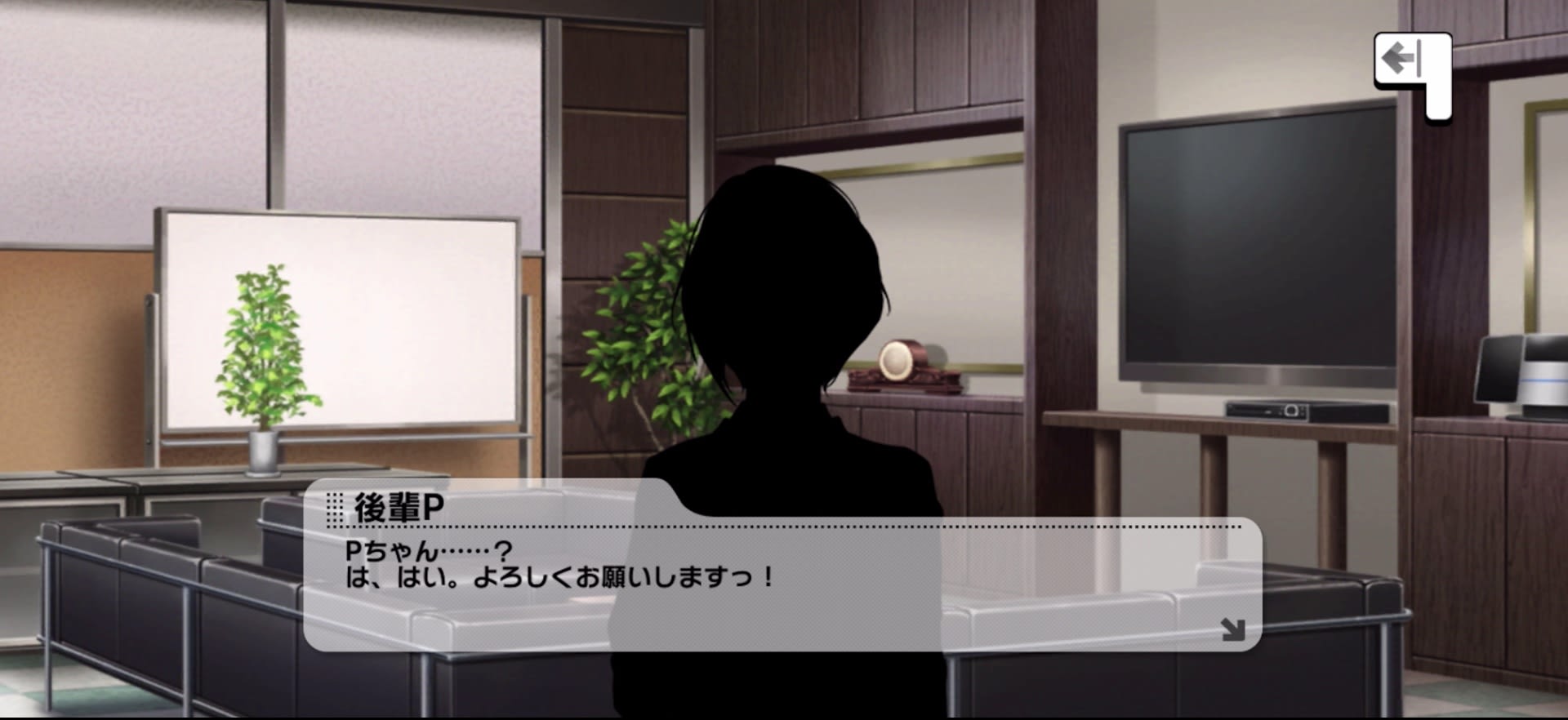 後輩Pのセリフ