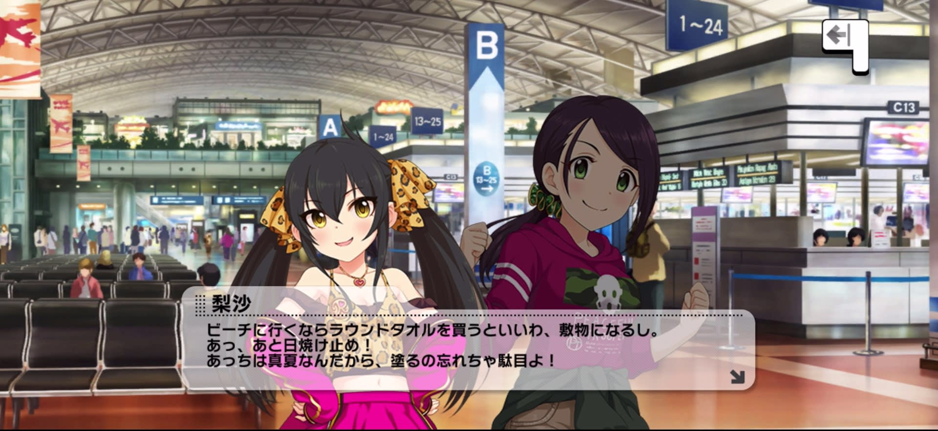 梨沙のセリフ
