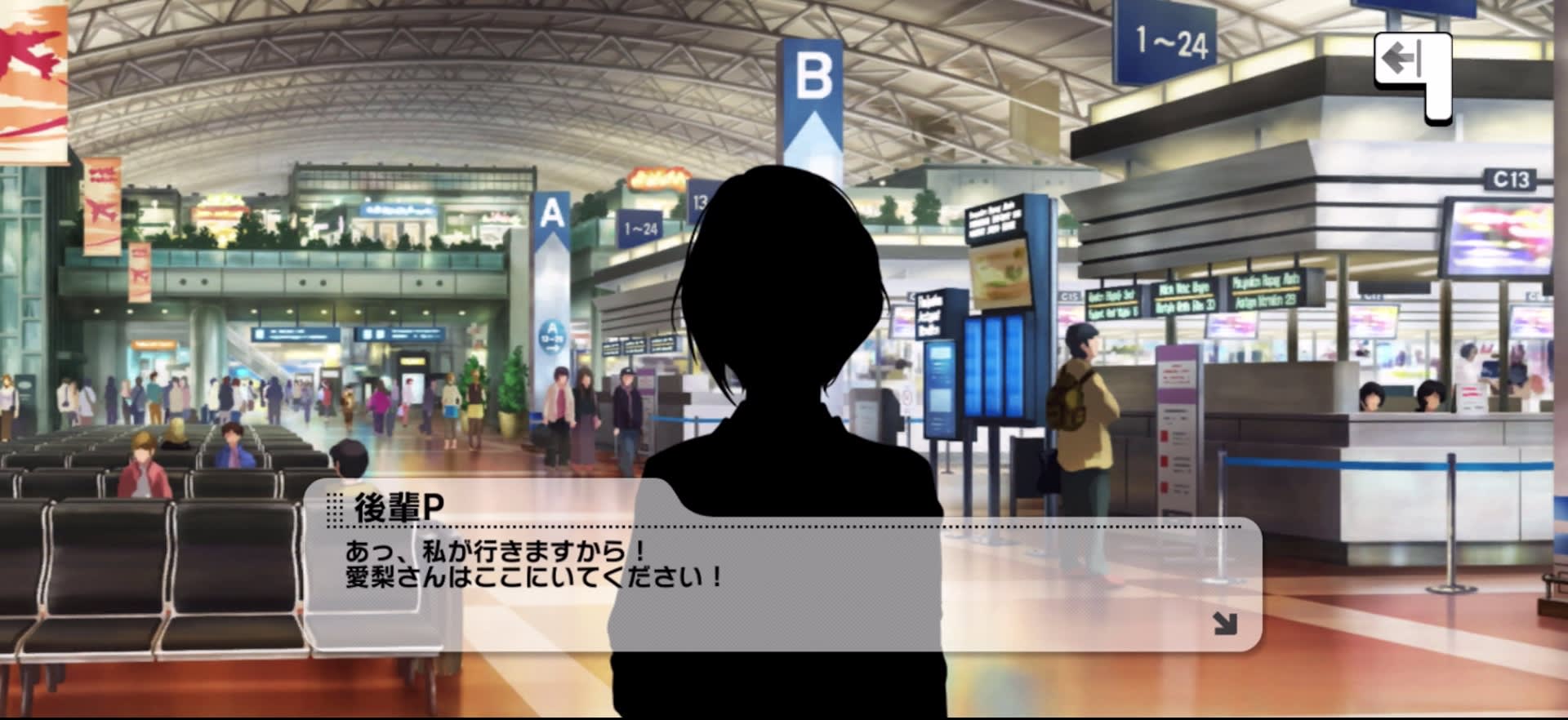 後輩Pのセリフ