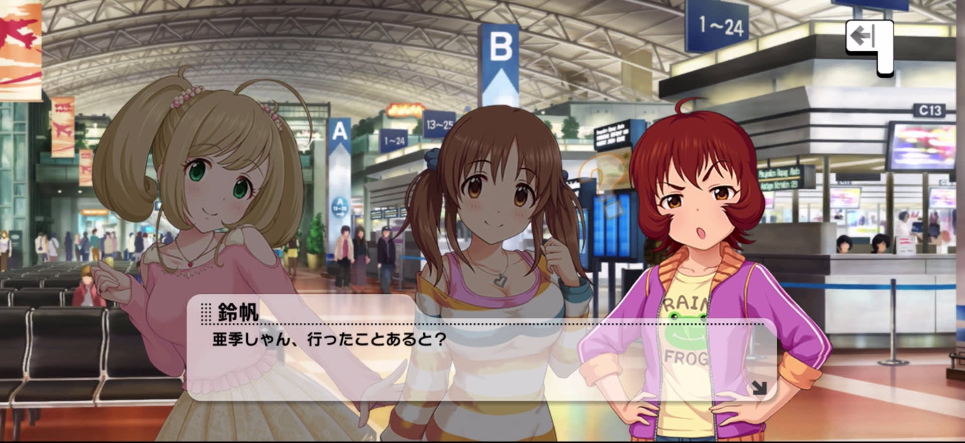 鈴帆のセリフ