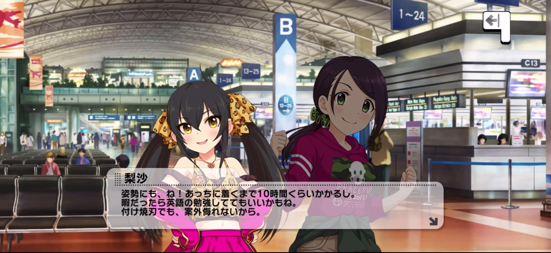 梨沙のセリフ