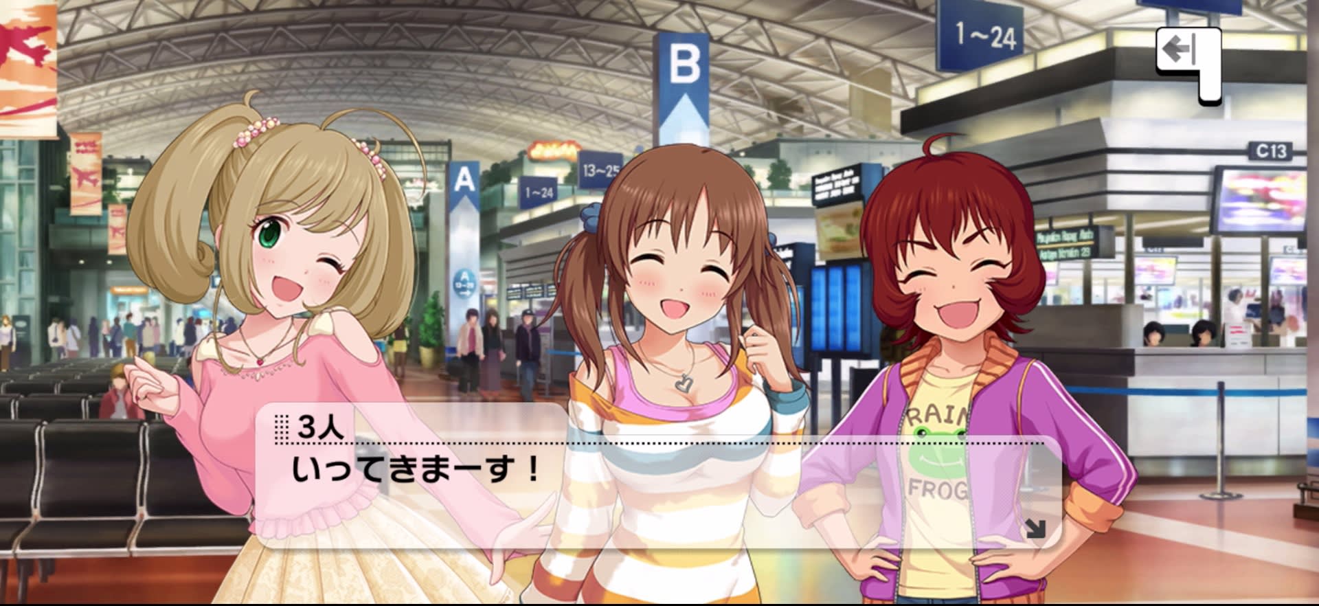 3人のセリフ