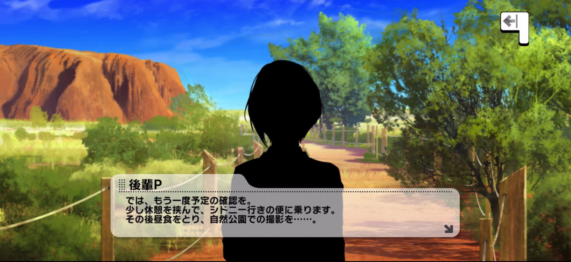 後輩Pのセリフ