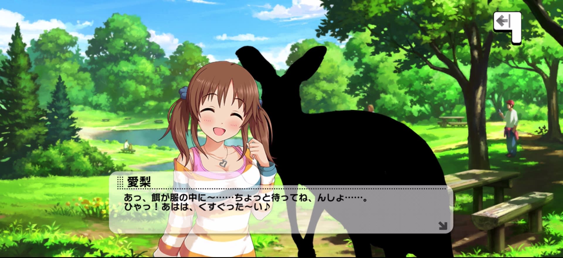 愛梨のセリフ