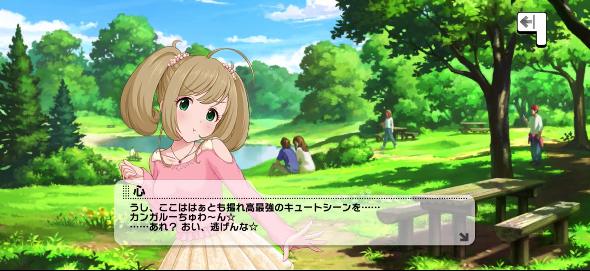 心のセリフ