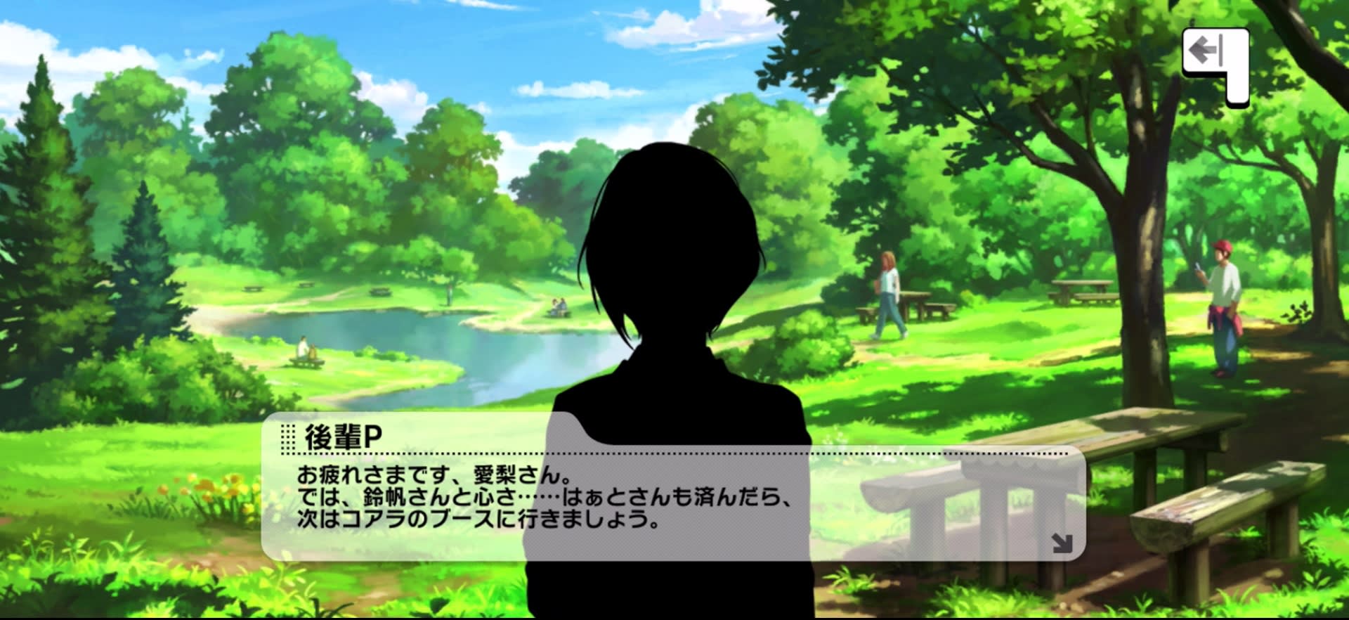 後輩Pのセリフ