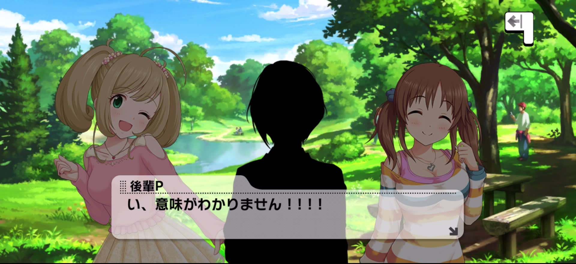 後輩Pのセリフ
