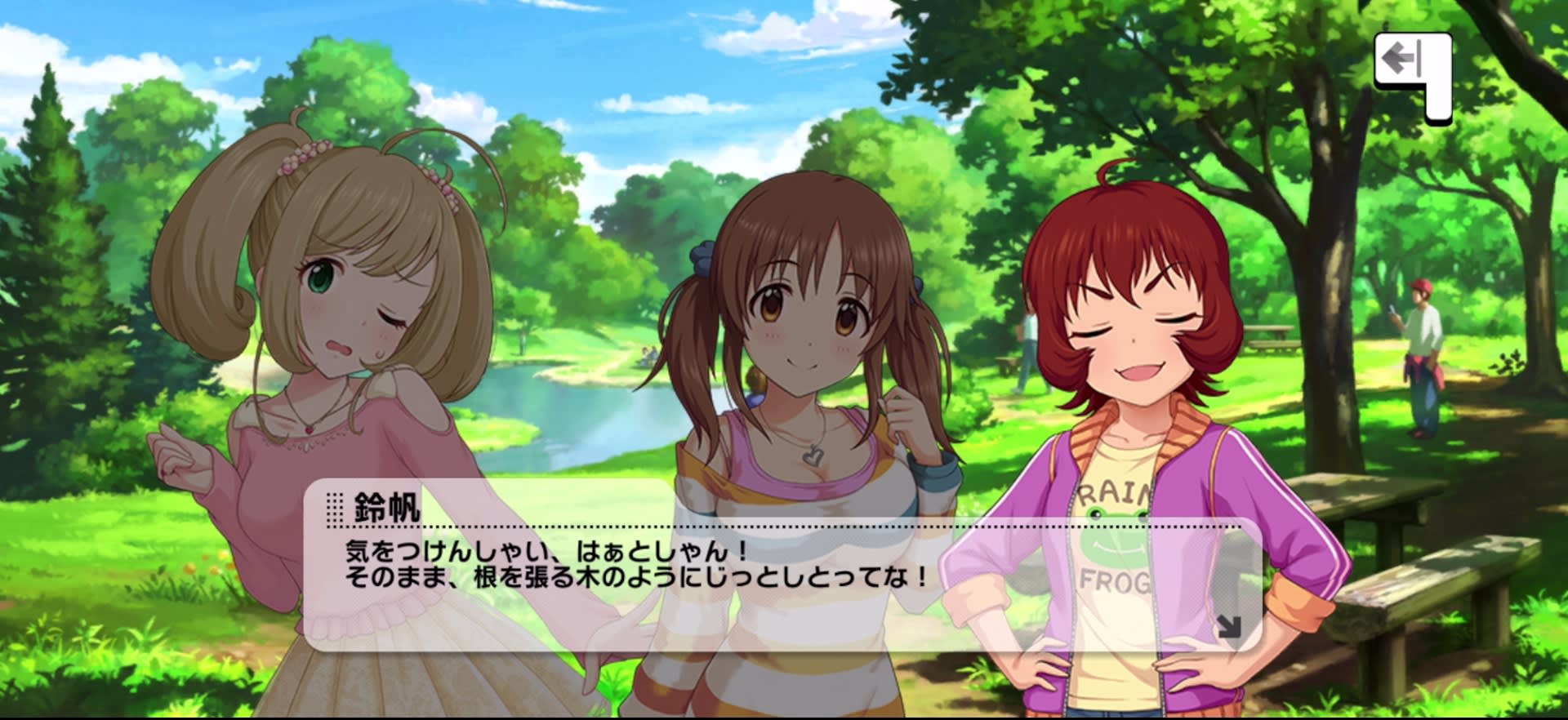 鈴帆のセリフ