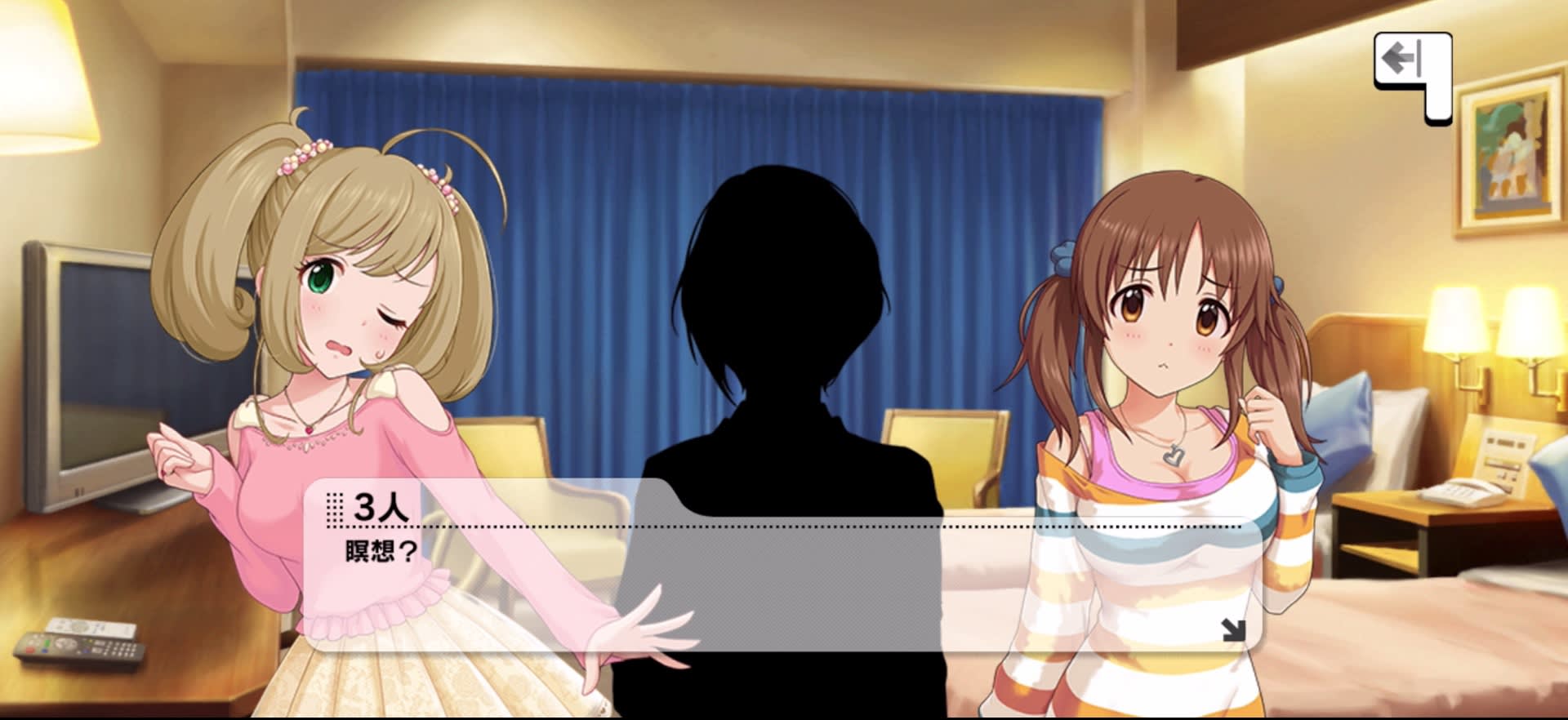 3人のセリフ