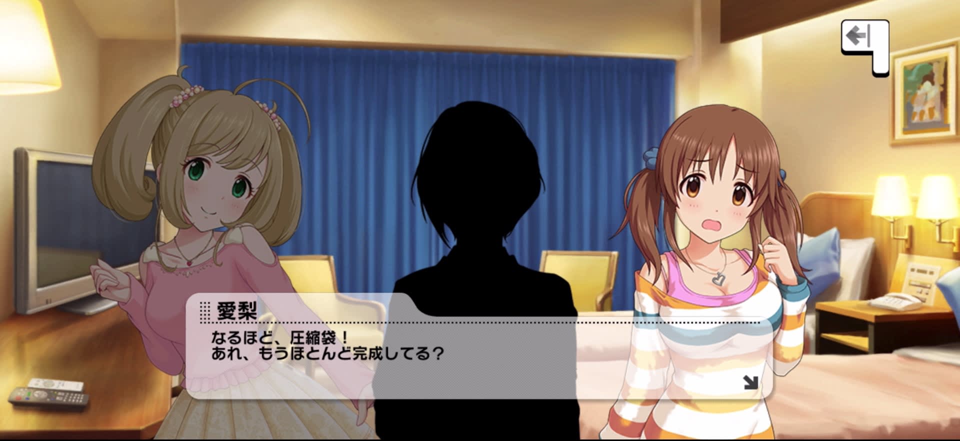愛梨のセリフ