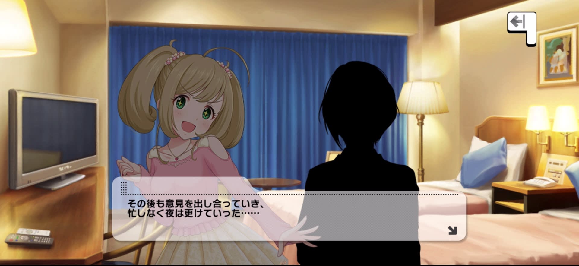 その後も意見を出し合っていき、忙しなく夜は更けていった……
