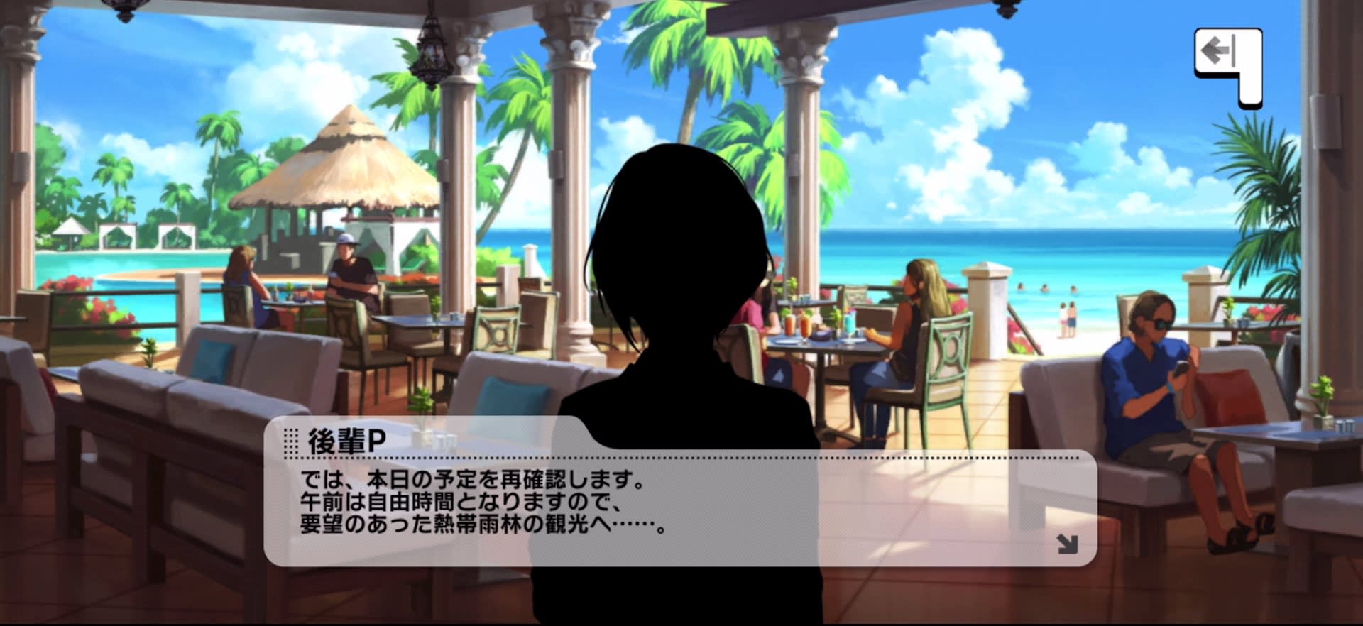 後輩Pのセリフ