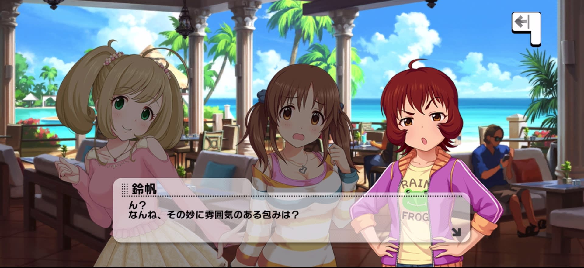 鈴帆のセリフ