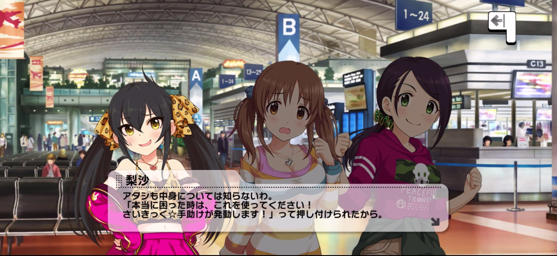 梨沙のセリフ