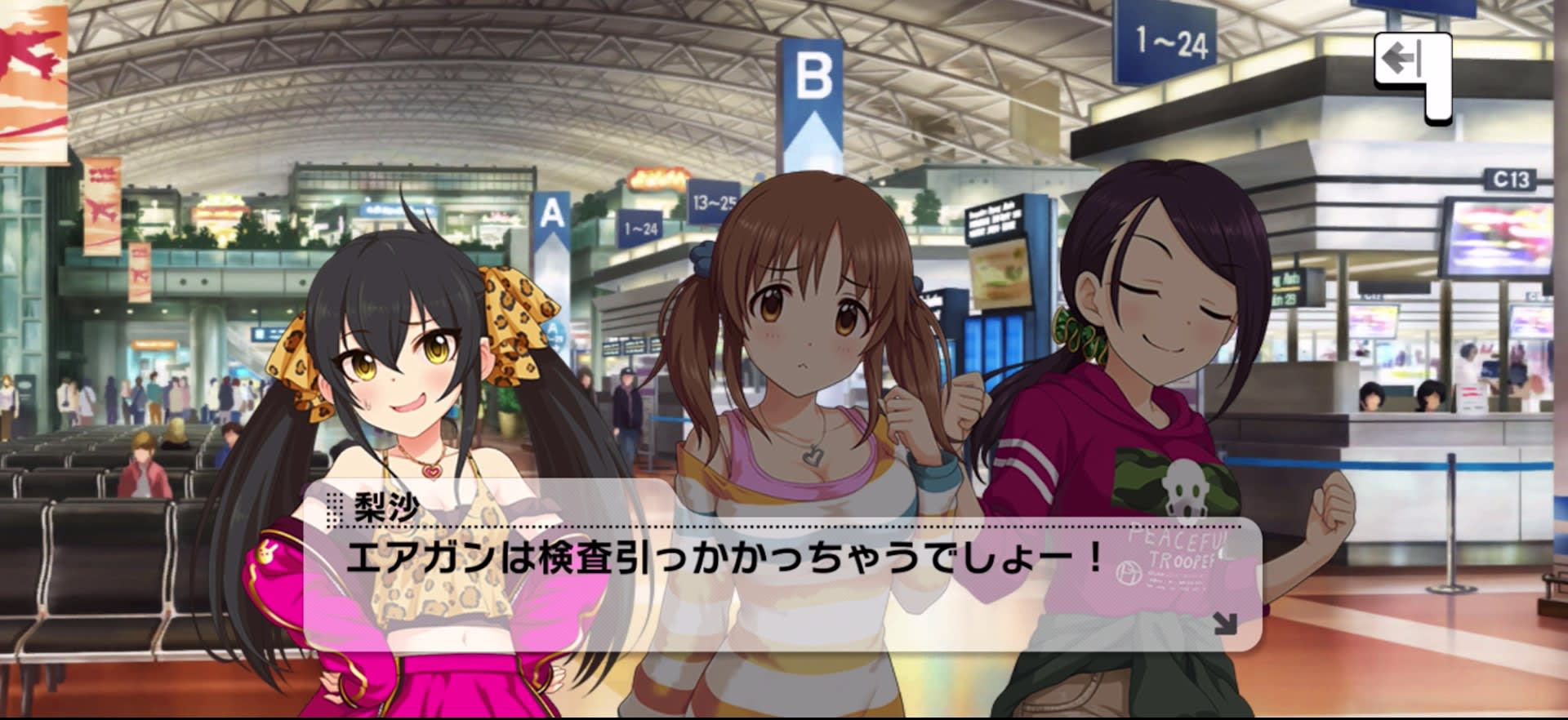 梨沙のセリフ