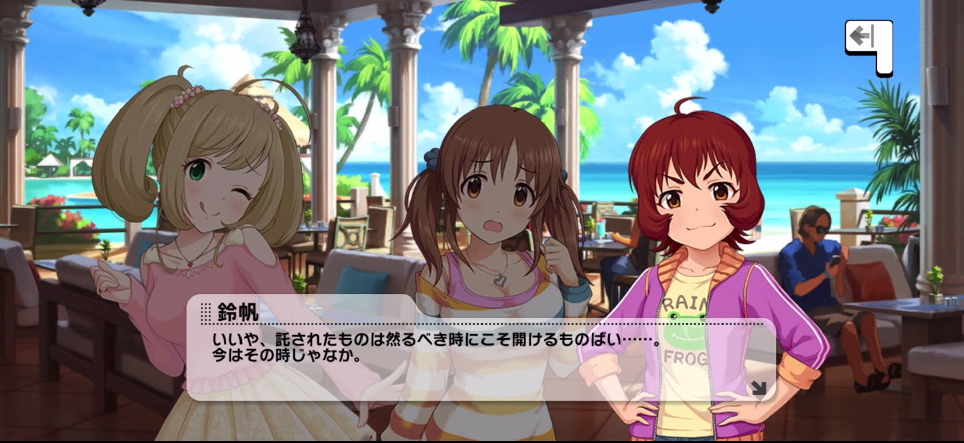 鈴帆のセリフ
