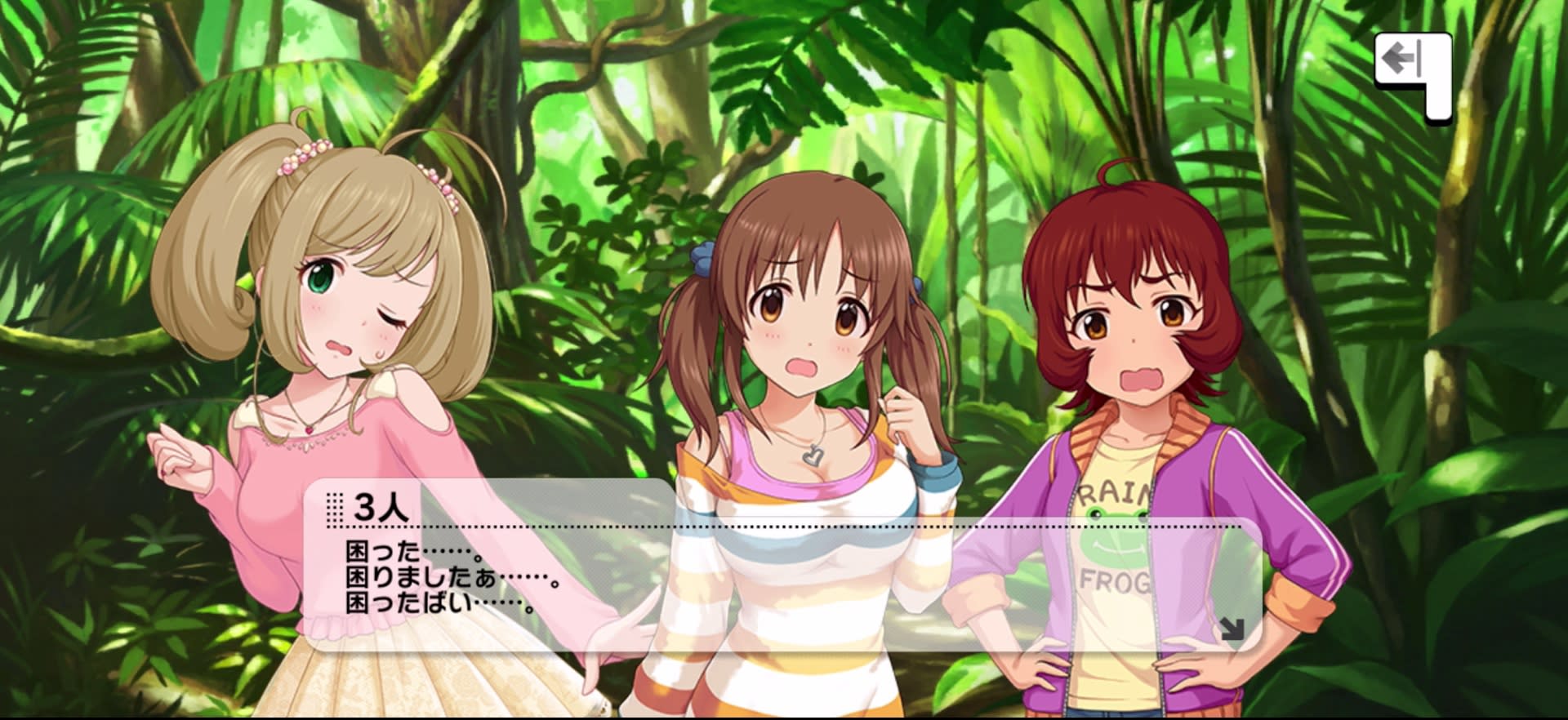 3人のセリフ
