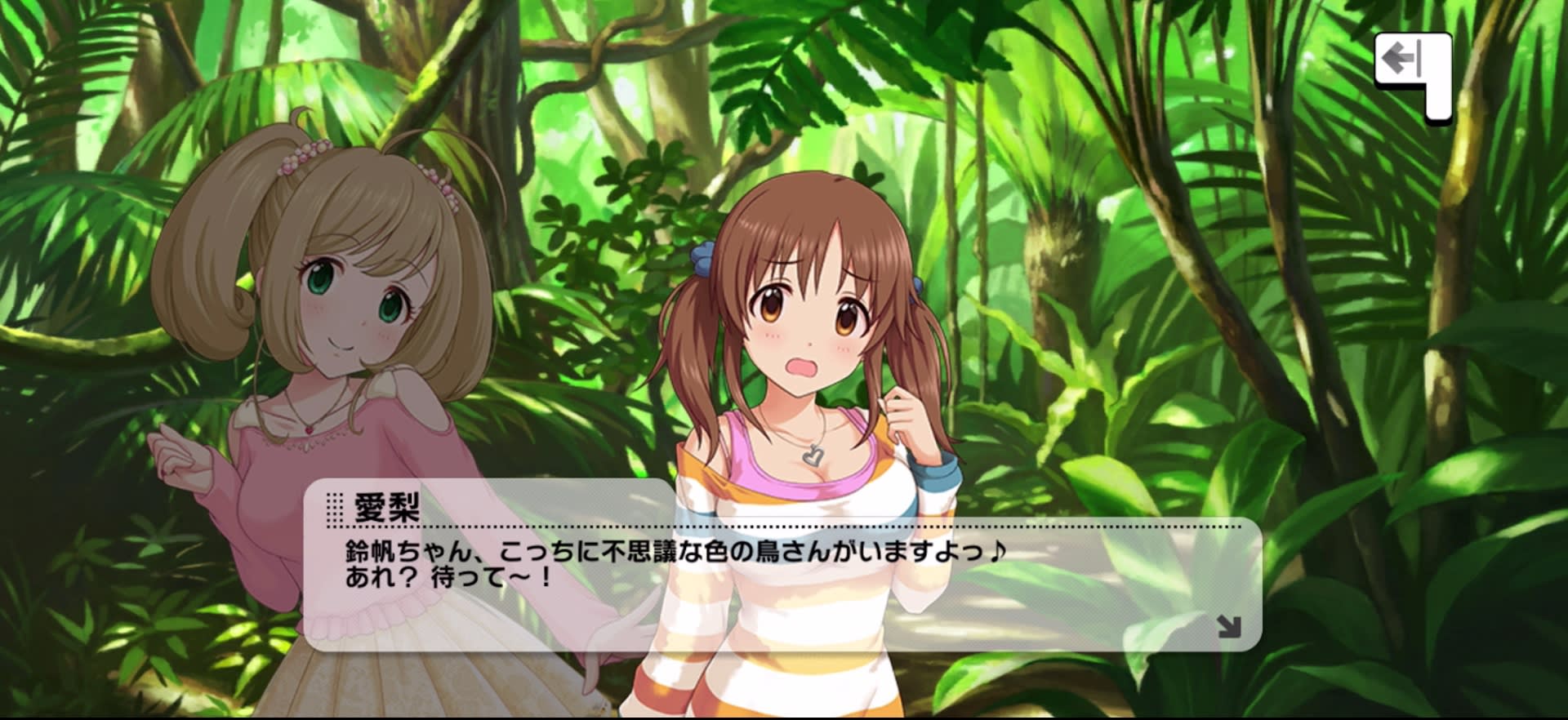 愛梨のセリフ