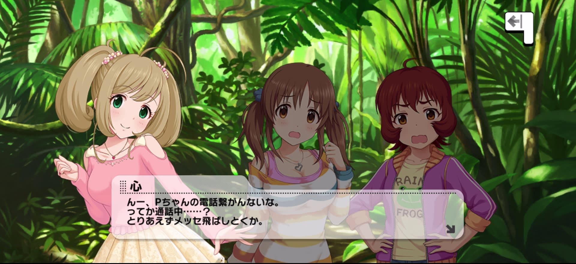心のセリフ