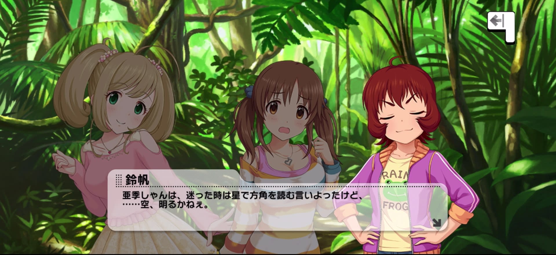 鈴帆のセリフ