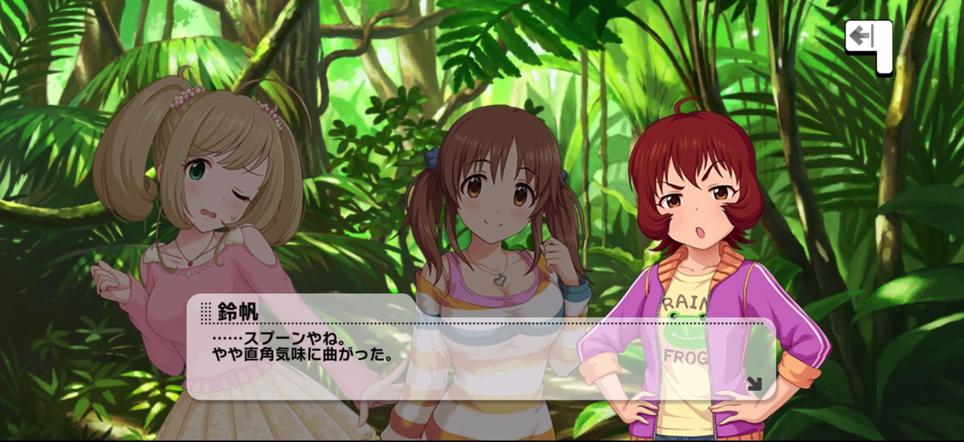鈴帆のセリフ
