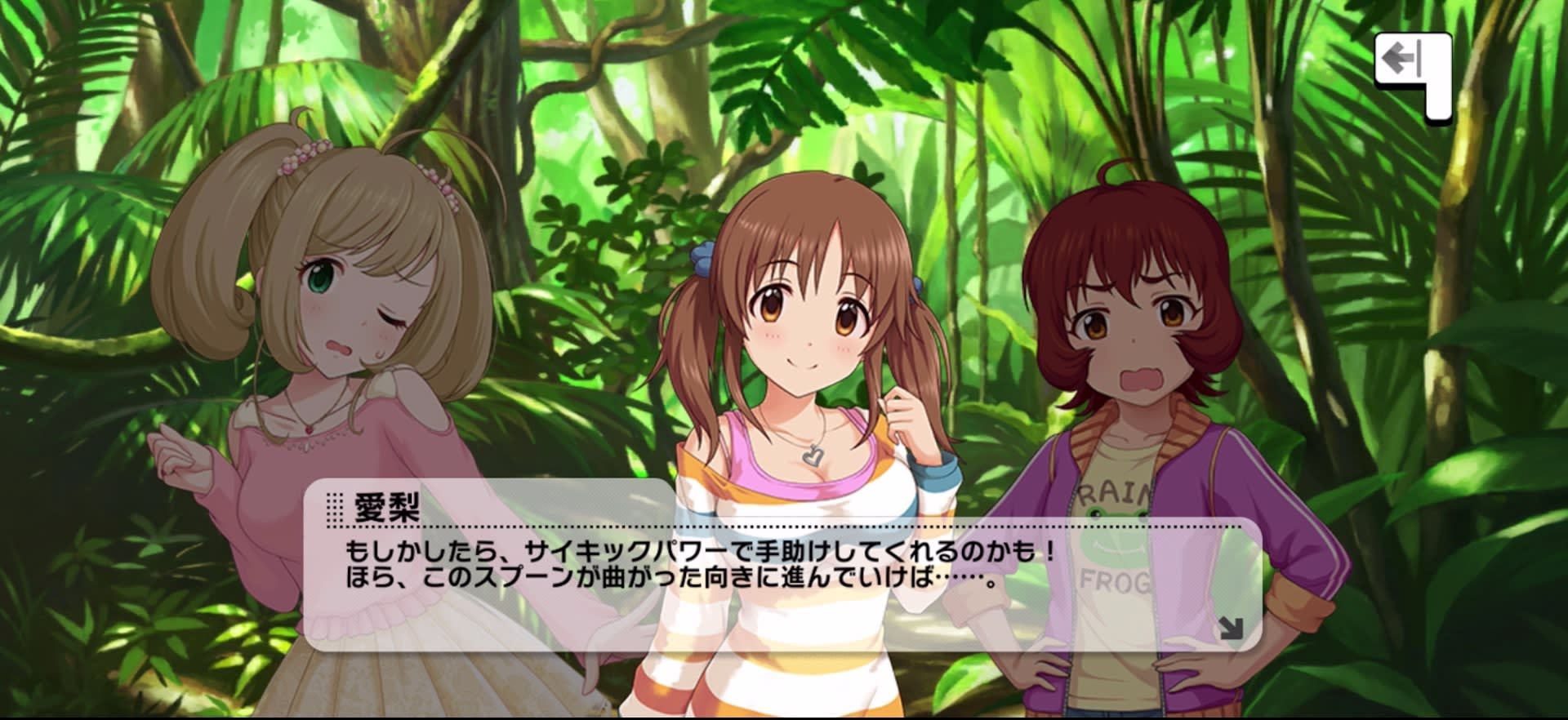 愛梨のセリフ